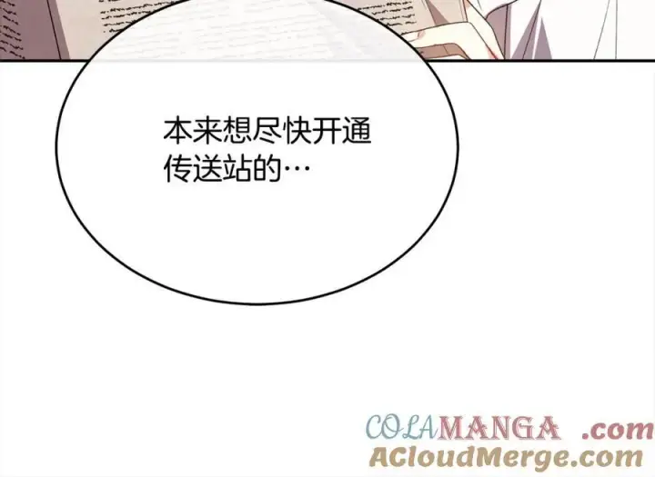 漫画《真的女儿回来了》第86话 不请自来第25张图
