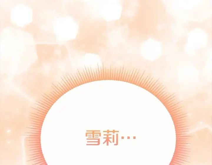 漫画《真的女儿回来了》第86话 不请自来第38张图