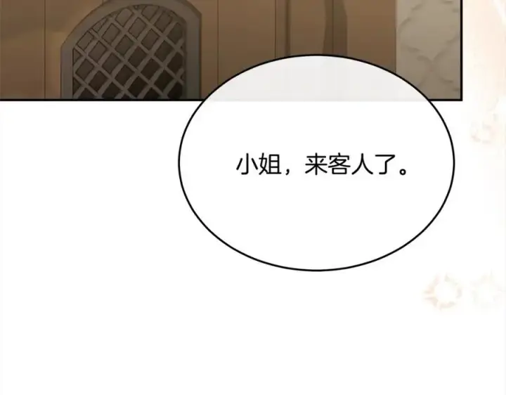 漫画《真的女儿回来了》第86话 不请自来第43张图