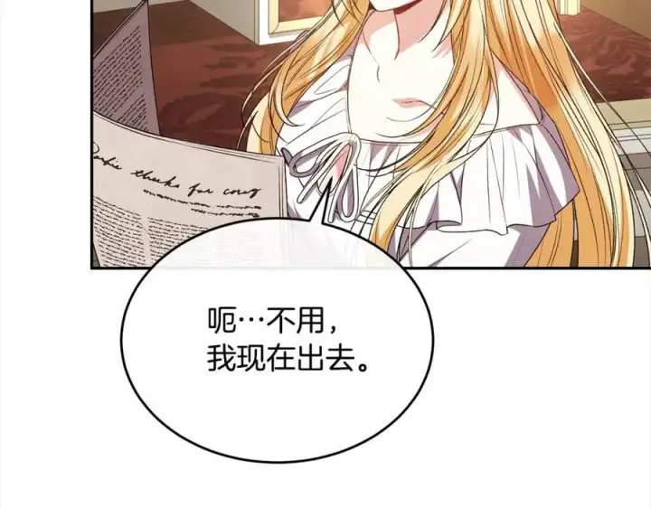 漫画《真的女儿回来了》第86话 不请自来第46张图