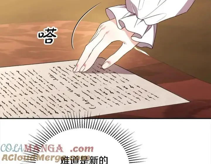 漫画《真的女儿回来了》第86话 不请自来第49张图