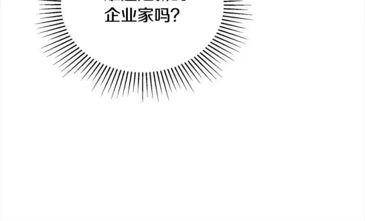 漫画《真的女儿回来了》第86话 不请自来第50张图