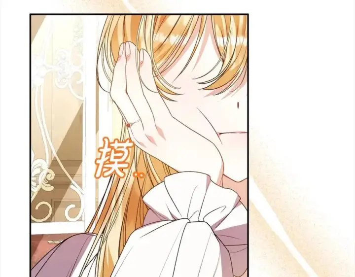 漫画《真的女儿回来了》第86话 不请自来第6张图