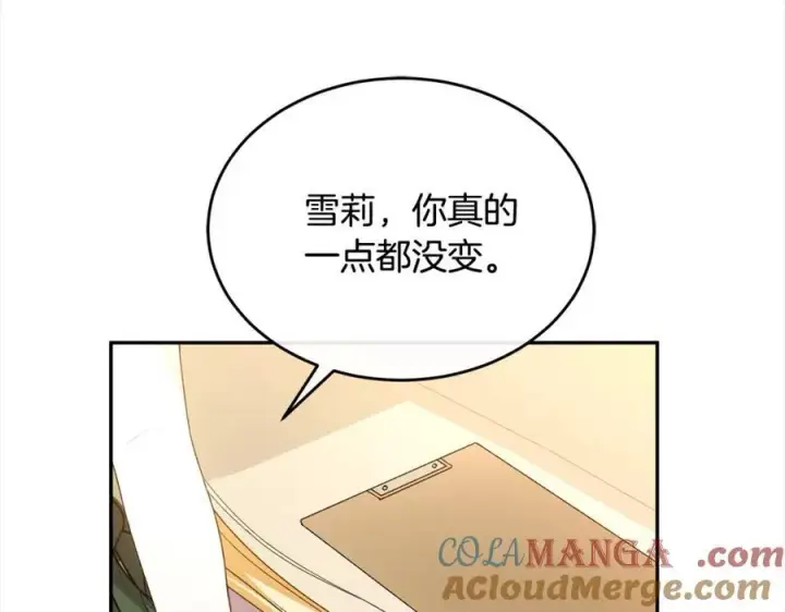 漫画《真的女儿回来了》第86话 不请自来第81张图