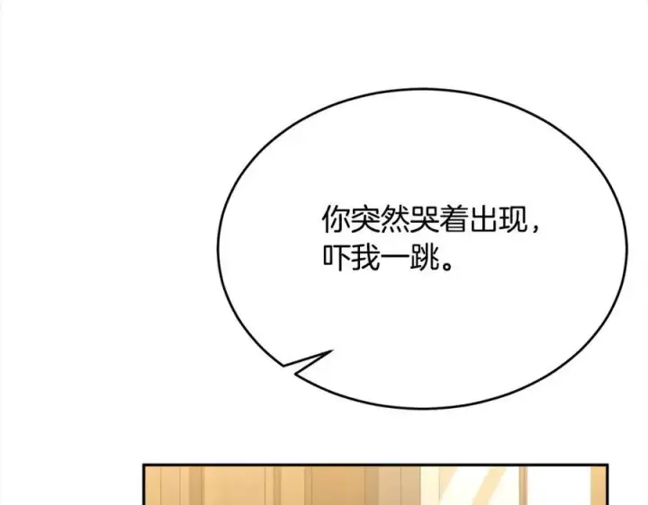 漫画《真的女儿回来了》第86话 不请自来第84张图