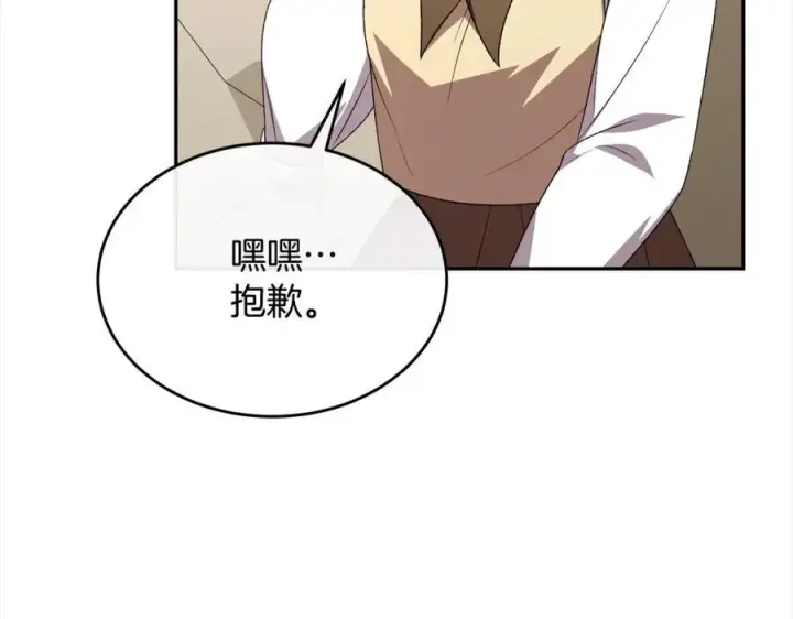 漫画《真的女儿回来了》第86话 不请自来第86张图