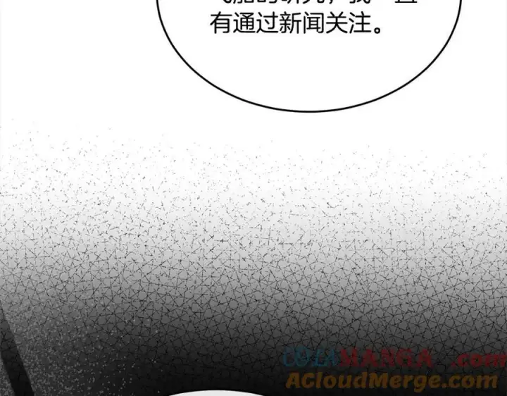 漫画《真的女儿回来了》第86话 不请自来第93张图