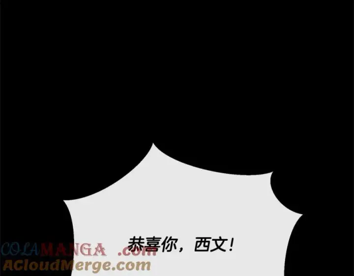 漫画《真的女儿回来了》第87话 魔法师第101张图