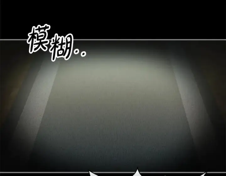 漫画《真的女儿回来了》第87话 魔法师第103张图