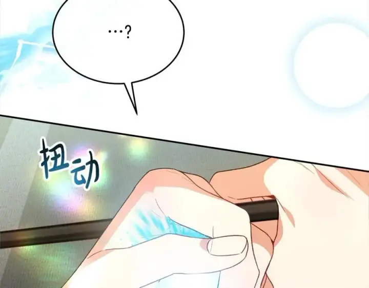 漫画《真的女儿回来了》第87话 魔法师第110张图
