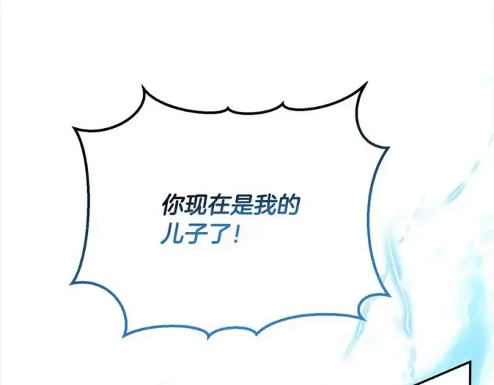 漫画《真的女儿回来了》第87话 魔法师第112张图