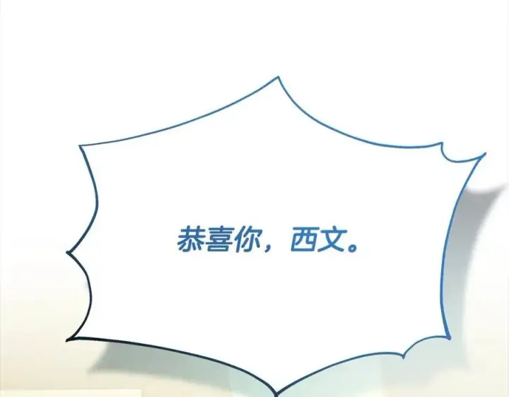 漫画《真的女儿回来了》第87话 魔法师第119张图
