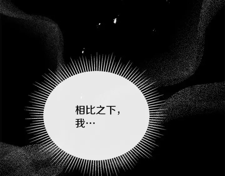 漫画《真的女儿回来了》第87话 魔法师第15张图