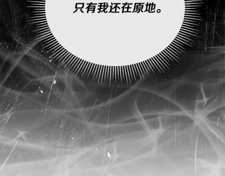 漫画《真的女儿回来了》第87话 魔法师第20张图