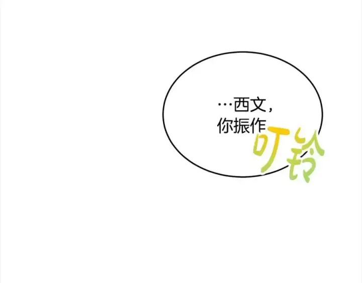 漫画《真的女儿回来了》第87话 魔法师第28张图