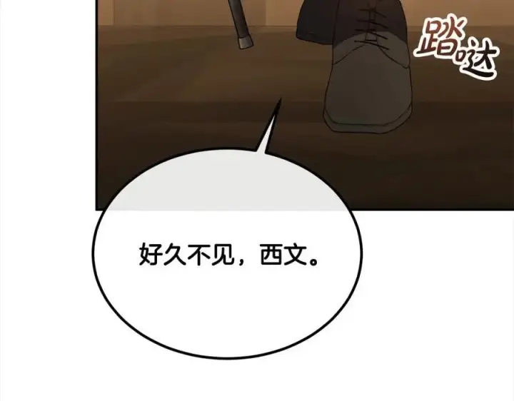 漫画《真的女儿回来了》第87话 魔法师第30张图