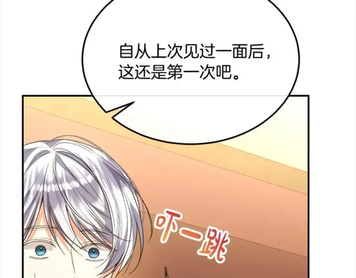 漫画《真的女儿回来了》第87话 魔法师第32张图