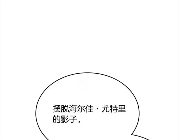 漫画《真的女儿回来了》第87话 魔法师第39张图