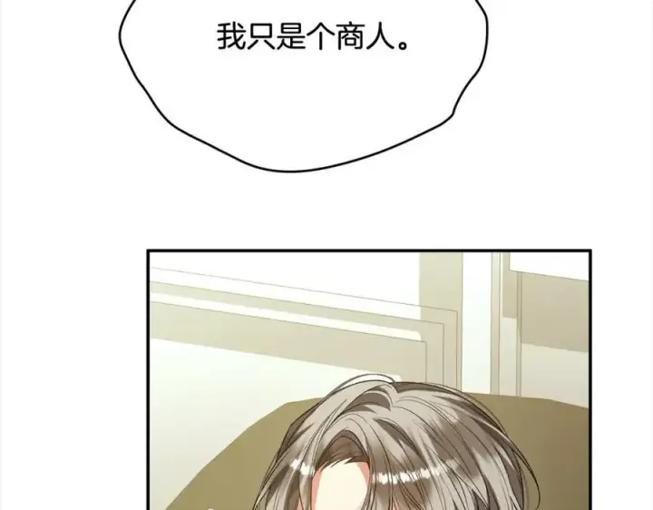 漫画《真的女儿回来了》第87话 魔法师第46张图