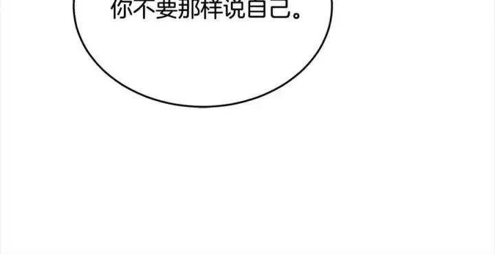 漫画《真的女儿回来了》第87话 魔法师第48张图