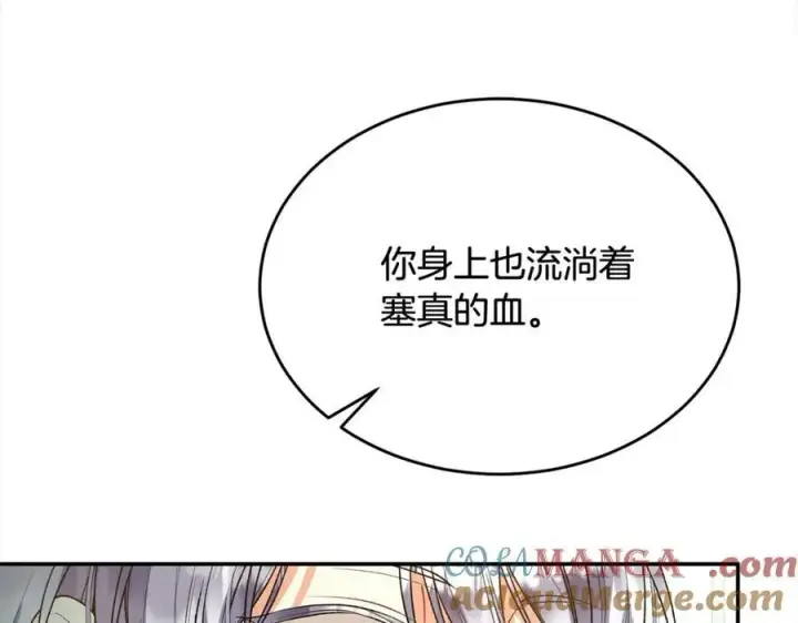 漫画《真的女儿回来了》第87话 魔法师第49张图