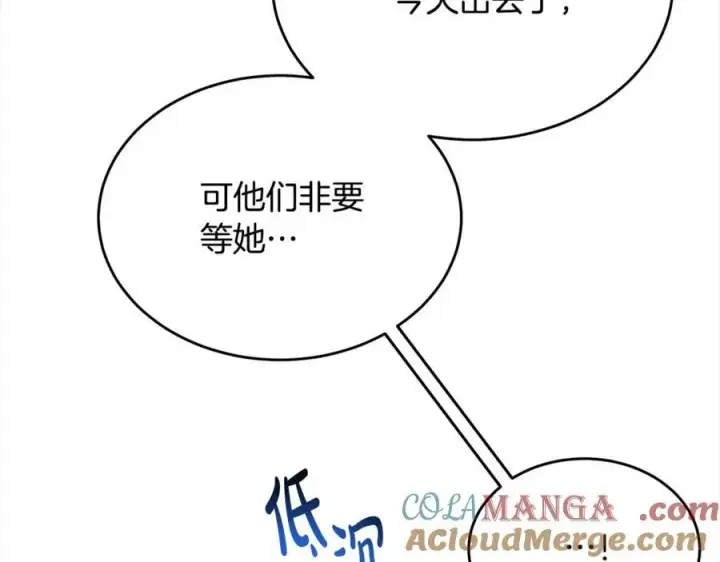 漫画《真的女儿回来了》第87话 魔法师第5张图