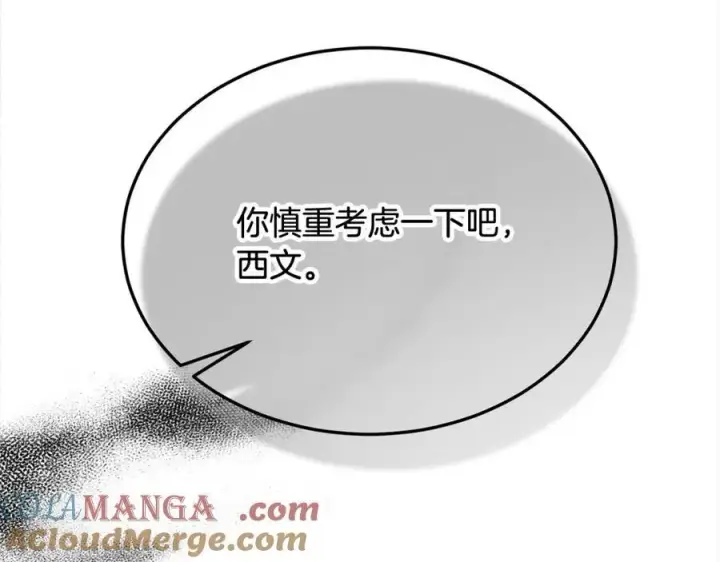 漫画《真的女儿回来了》第87话 魔法师第53张图