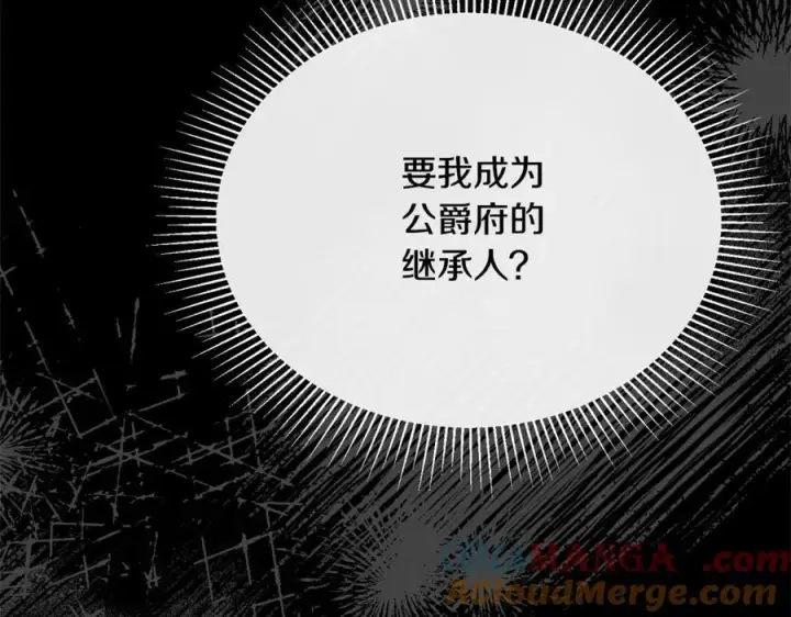 漫画《真的女儿回来了》第87话 魔法师第57张图