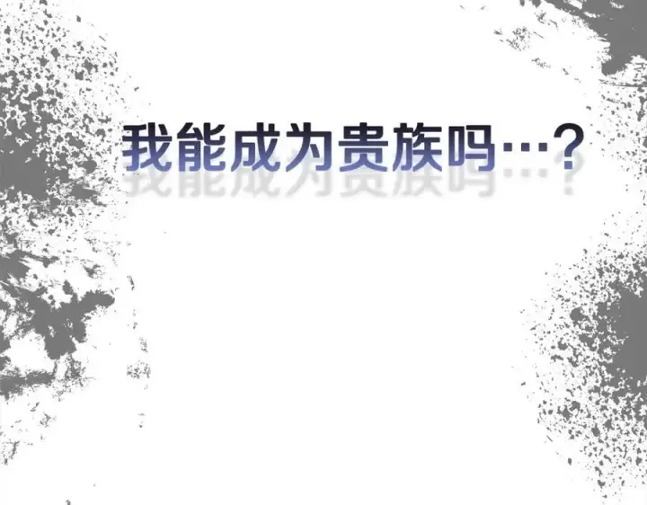漫画《真的女儿回来了》第87话 魔法师第66张图
