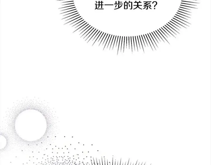 漫画《真的女儿回来了》第87话 魔法师第70张图