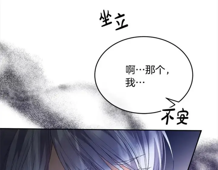漫画《真的女儿回来了》第87话 魔法师第8张图