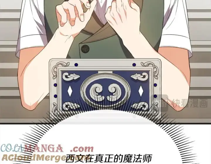 漫画《真的女儿回来了》第87话 魔法师第81张图