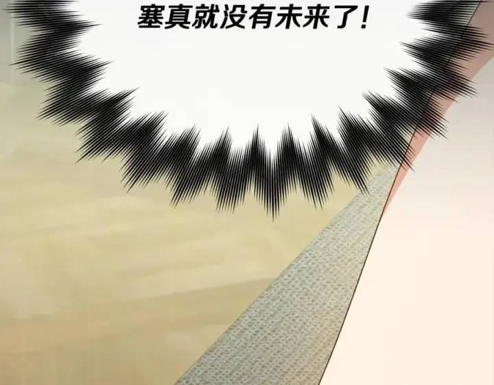 漫画《真的女儿回来了》第87话 魔法师第90张图