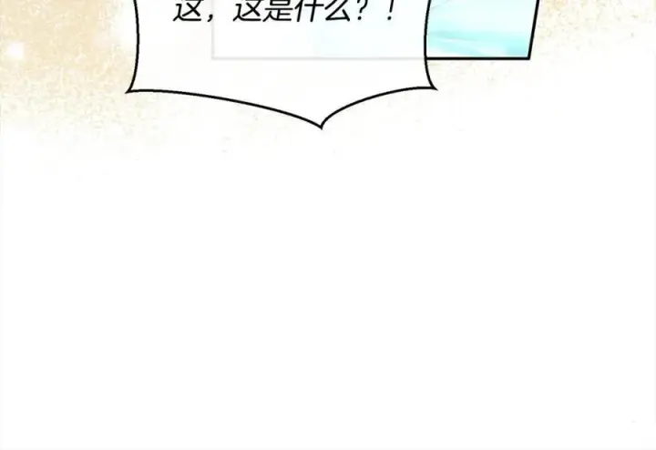 漫画《真的女儿回来了》第87话 魔法师第98张图