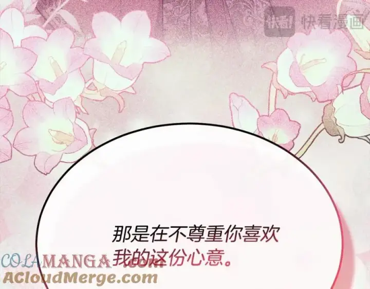 漫画《真的女儿回来了》第88话 新人物登场第105张图
