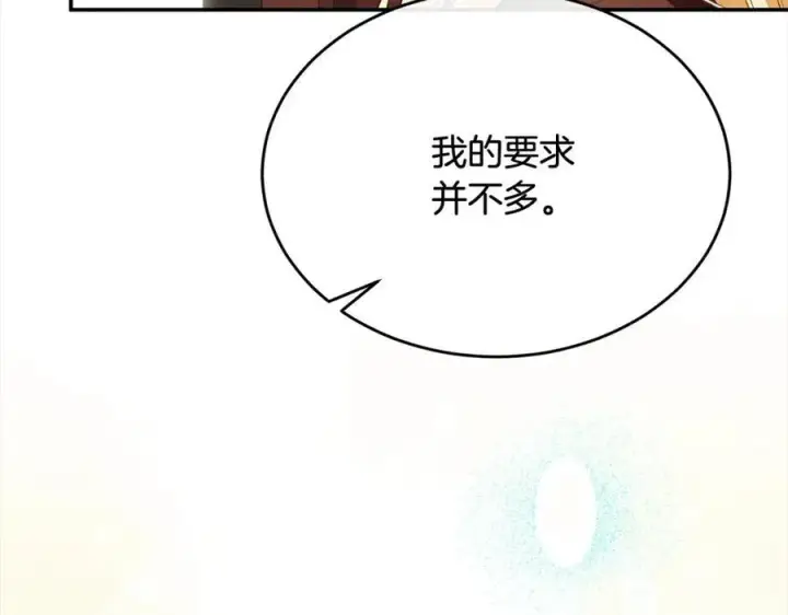 漫画《真的女儿回来了》第88话 新人物登场第118张图