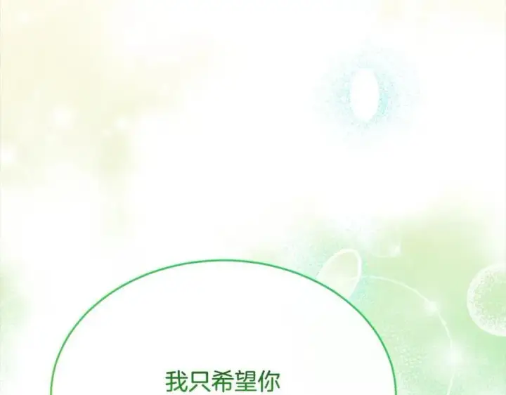 漫画《真的女儿回来了》第88话 新人物登场第119张图