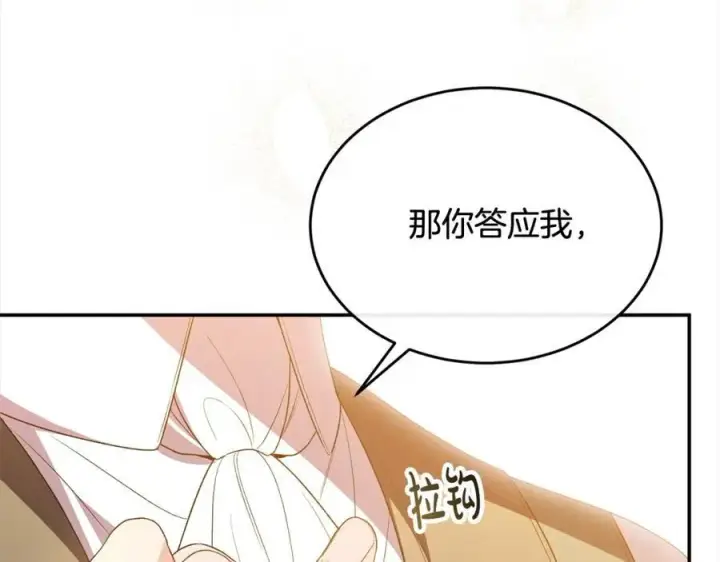 漫画《真的女儿回来了》第88话 新人物登场第135张图