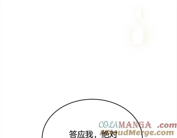 漫画《真的女儿回来了》第88话 新人物登场第137张图