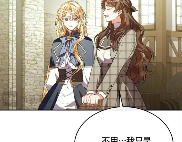 漫画《真的女儿回来了》第88话 新人物登场第159张图