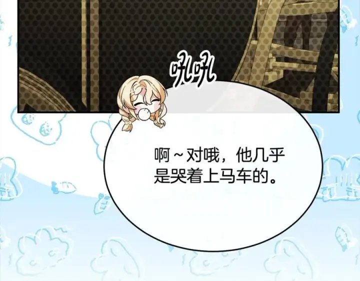 漫画《真的女儿回来了》第88话 新人物登场第163张图