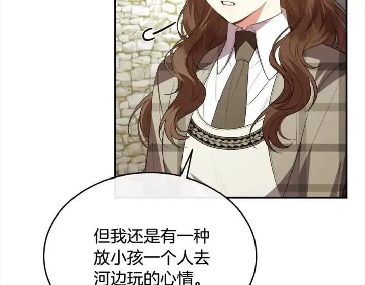 漫画《真的女儿回来了》第88话 新人物登场第166张图