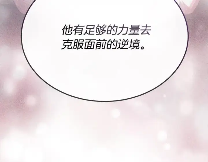 漫画《真的女儿回来了》第88话 新人物登场第178张图