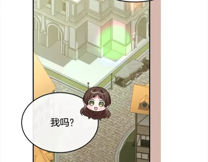 漫画《真的女儿回来了》第88话 新人物登场第184张图