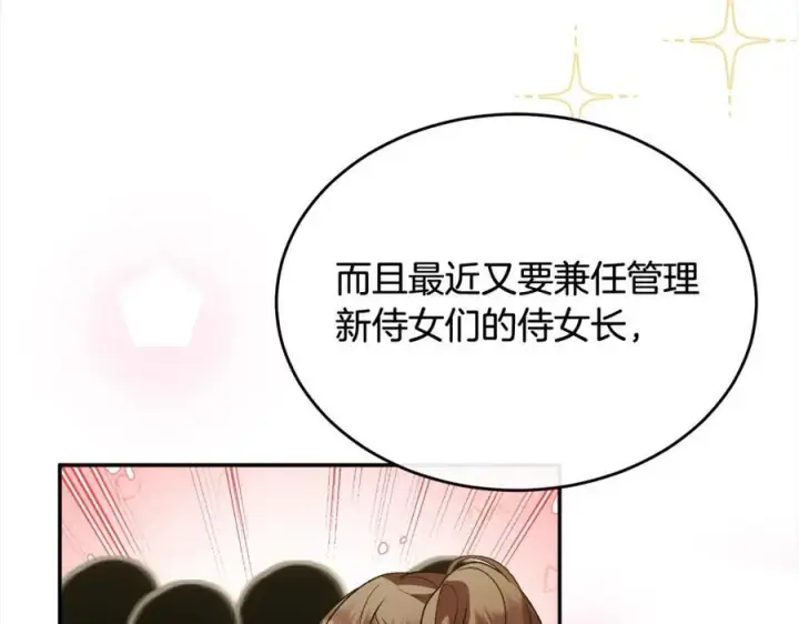 漫画《真的女儿回来了》第88话 新人物登场第188张图