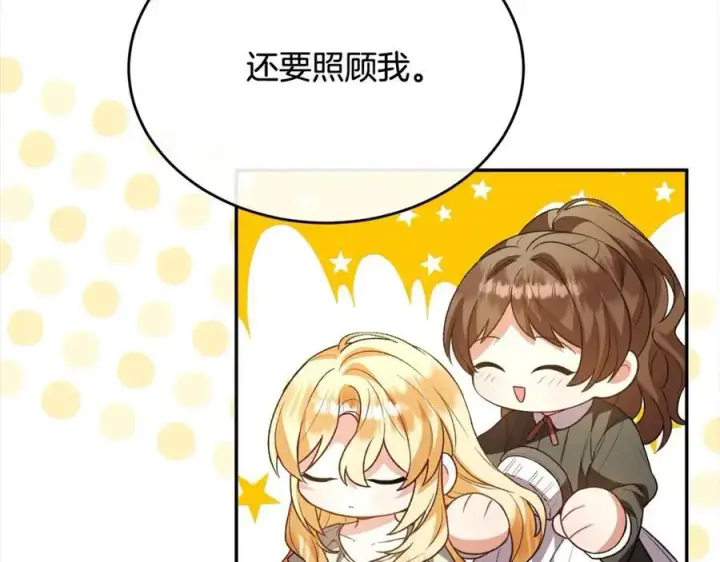 漫画《真的女儿回来了》第88话 新人物登场第190张图