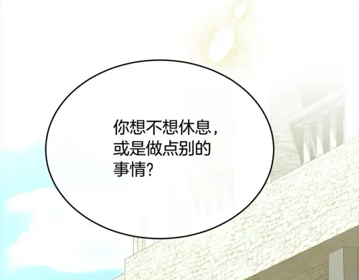 漫画《真的女儿回来了》第88话 新人物登场第192张图