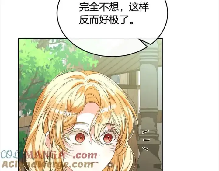 漫画《真的女儿回来了》第88话 新人物登场第197张图