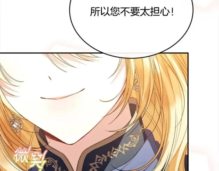 漫画《真的女儿回来了》第88话 新人物登场第204张图