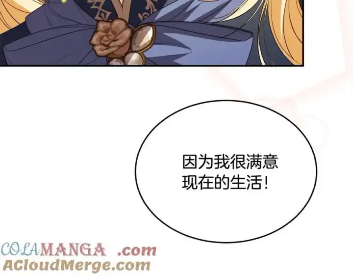 漫画《真的女儿回来了》第88话 新人物登场第205张图